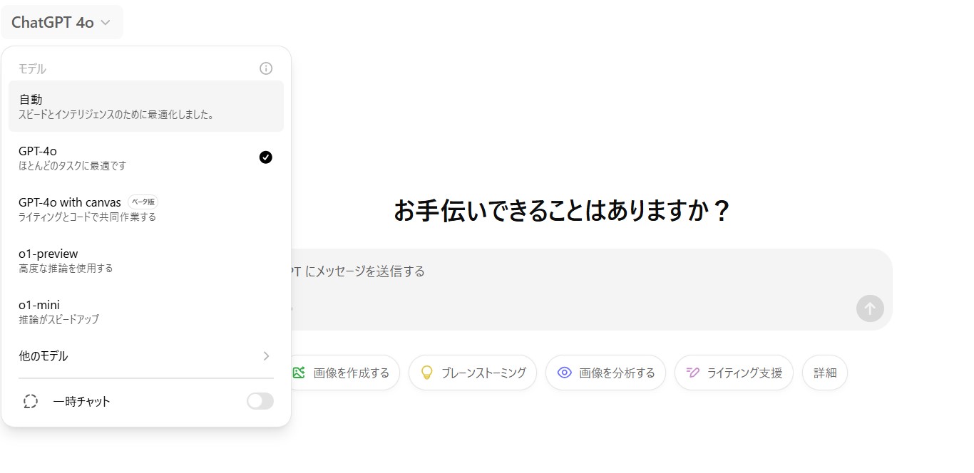 GPT4oのCanvas機能とは？-直感的に編集できる機能が非常に有能！-